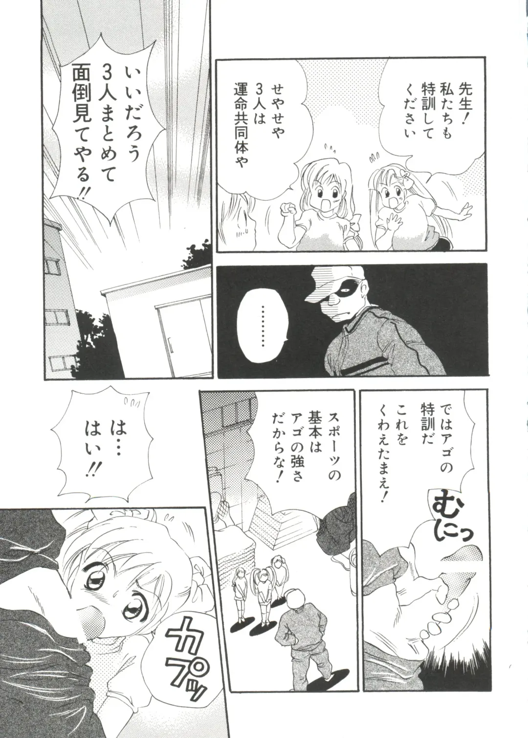 Love Chara Zensho 1 Fhentai - Page 140