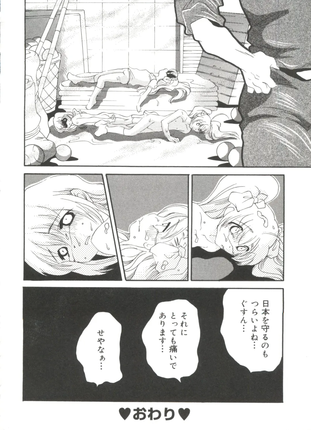 Love Chara Zensho 1 Fhentai - Page 157