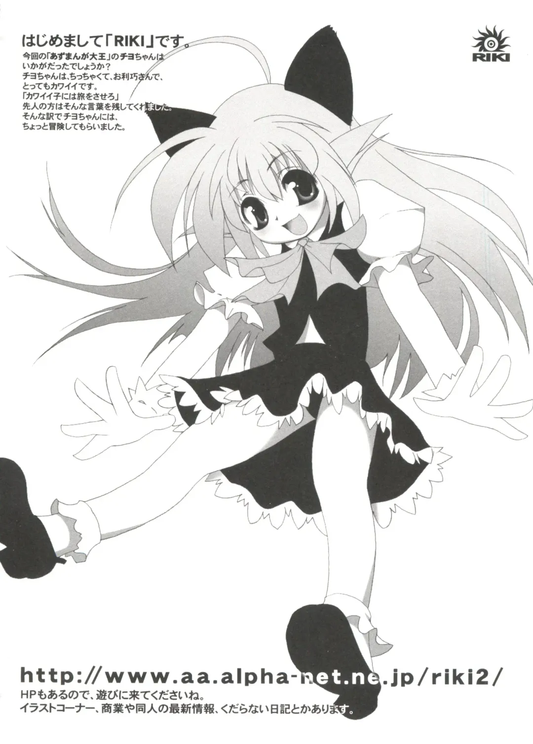 Love Chara Zensho 1 Fhentai - Page 159