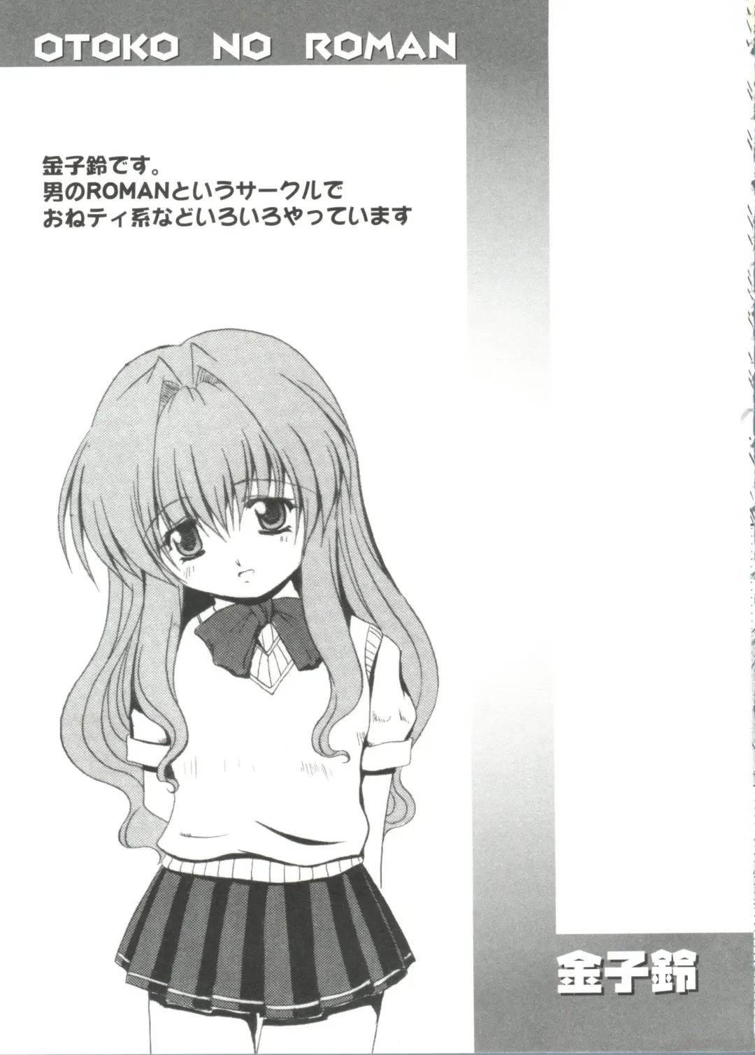 Love Chara Zensho 1 Fhentai - Page 16