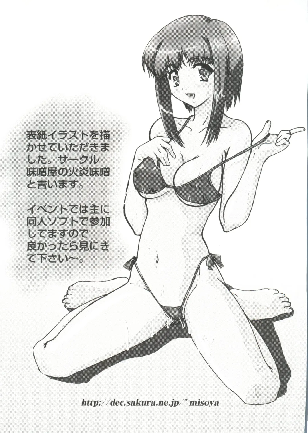 Love Chara Zensho 1 Fhentai - Page 160