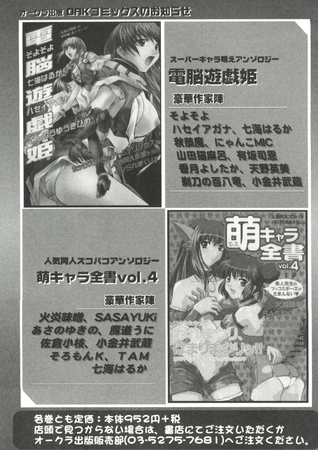 Love Chara Zensho 1 Fhentai - Page 162