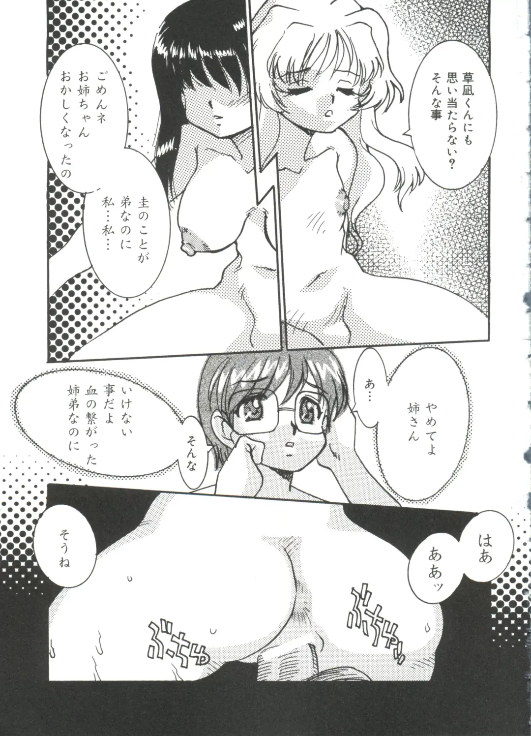 Love Chara Zensho 1 Fhentai - Page 22