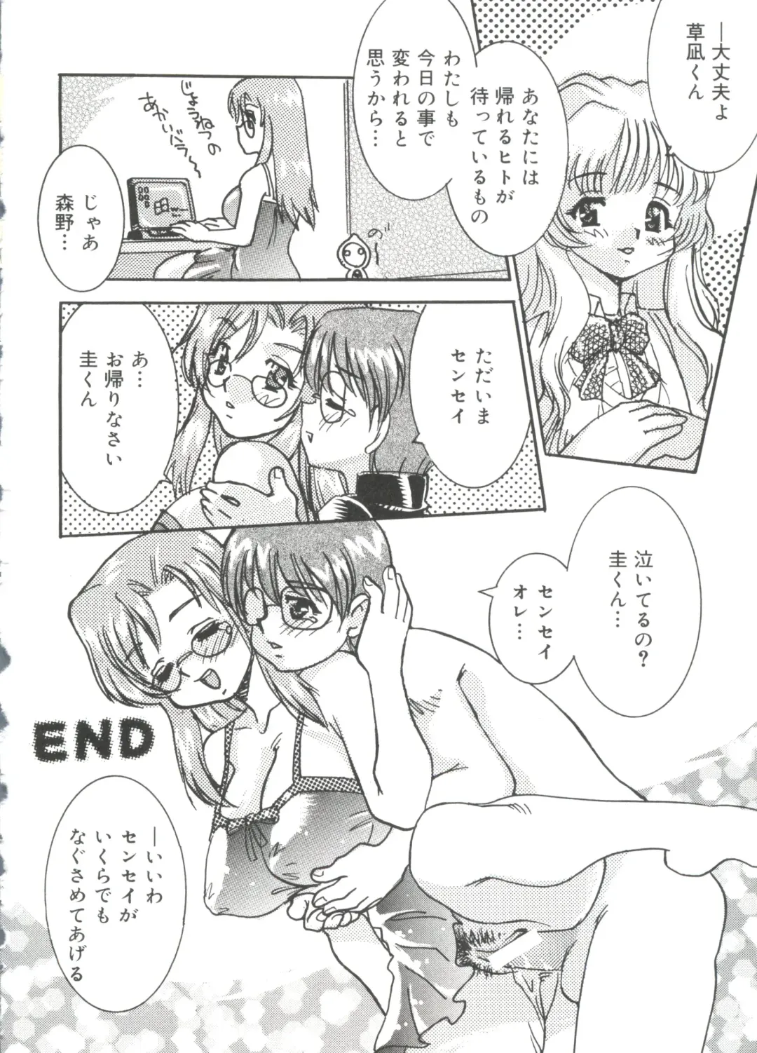 Love Chara Zensho 1 Fhentai - Page 25