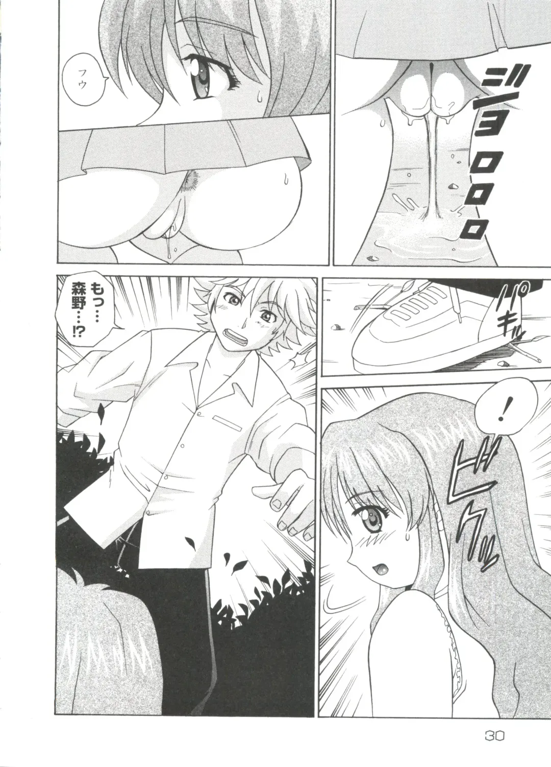 Love Chara Zensho 1 Fhentai - Page 29