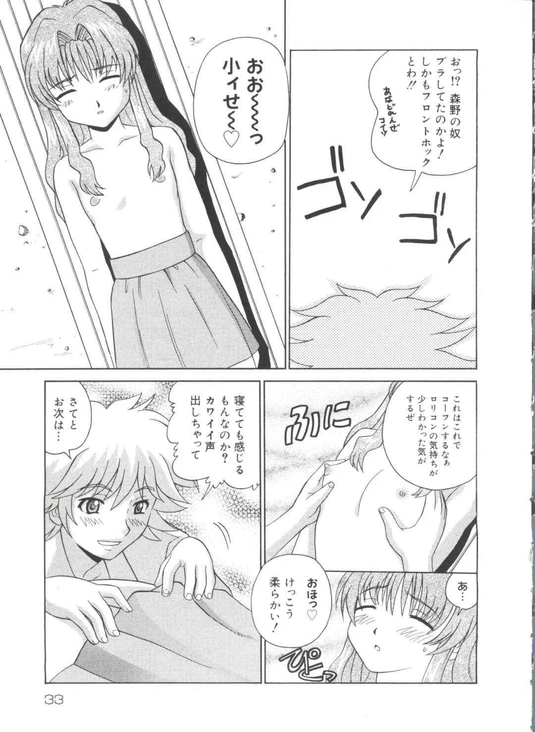 Love Chara Zensho 1 Fhentai - Page 32