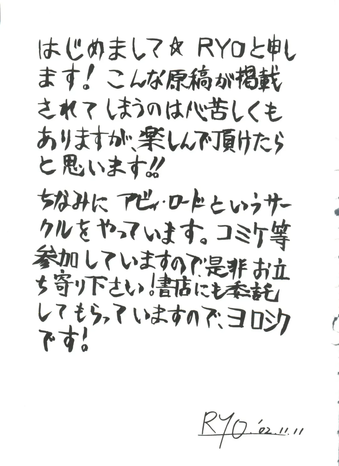 Love Chara Zensho 1 Fhentai - Page 38