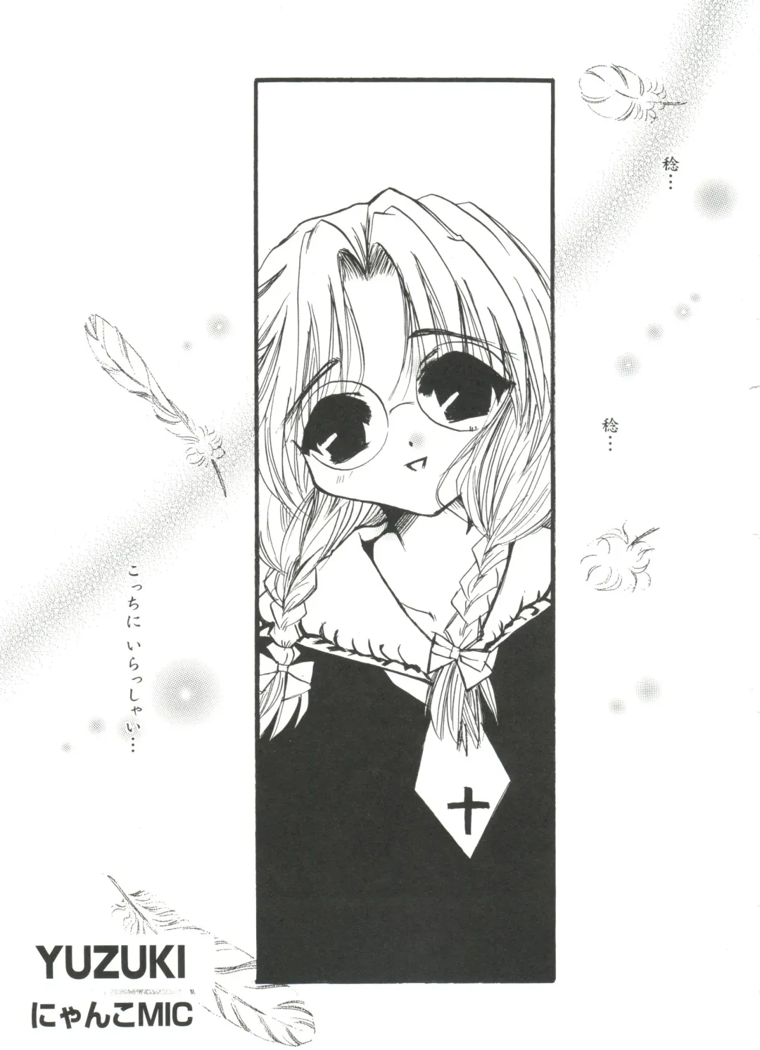 Love Chara Zensho 1 Fhentai - Page 40