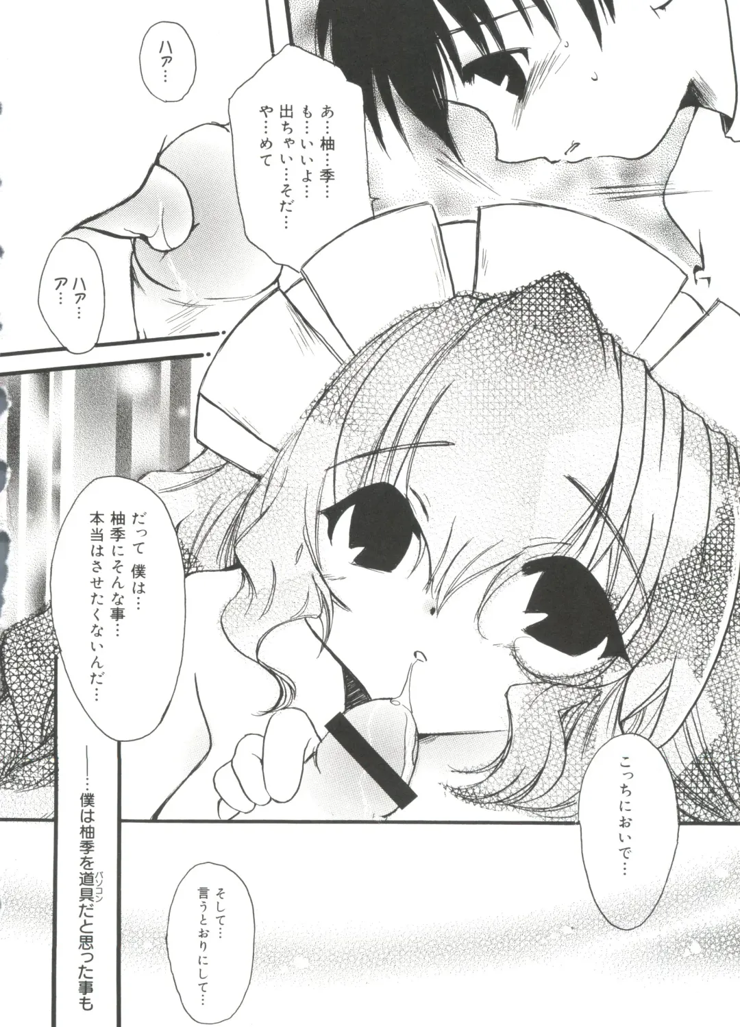 Love Chara Zensho 1 Fhentai - Page 43