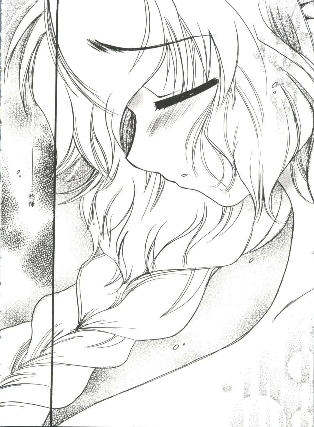 Love Chara Zensho 1 Fhentai - Page 49