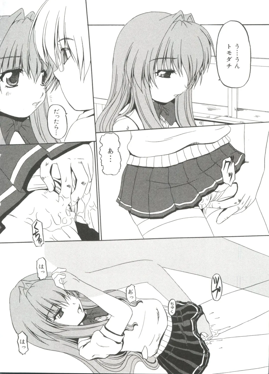 Love Chara Zensho 1 Fhentai - Page 5