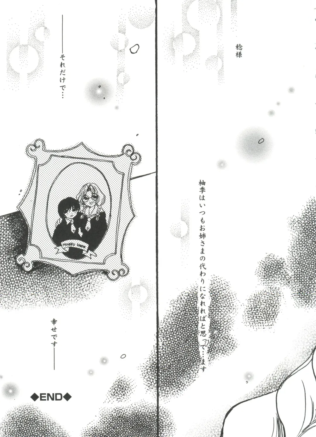 Love Chara Zensho 1 Fhentai - Page 50