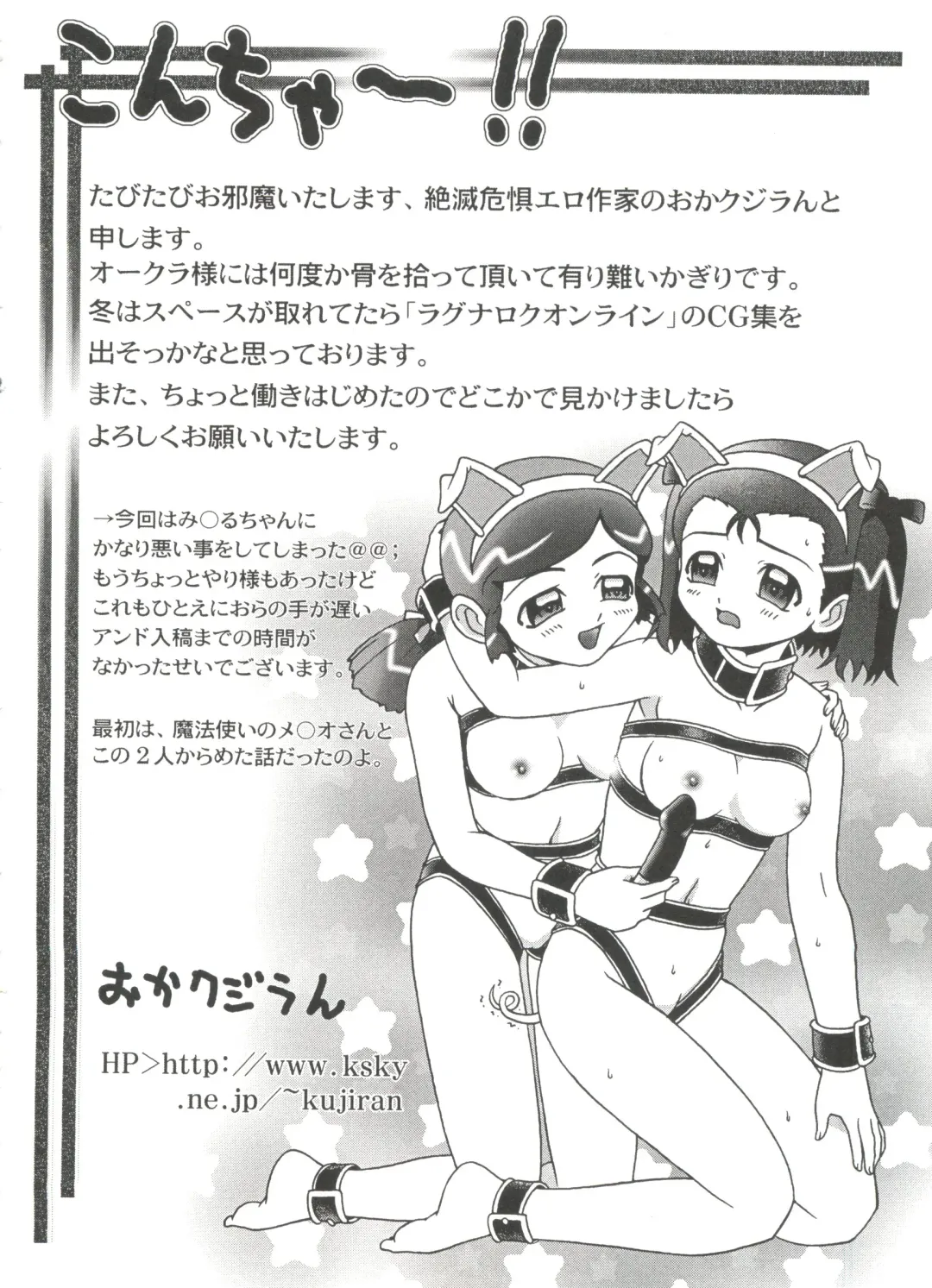 Love Chara Zensho 1 Fhentai - Page 51