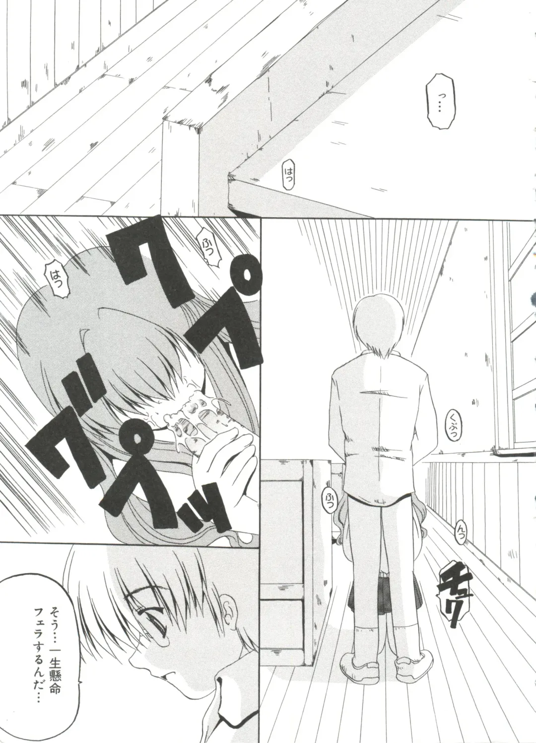 Love Chara Zensho 1 Fhentai - Page 6