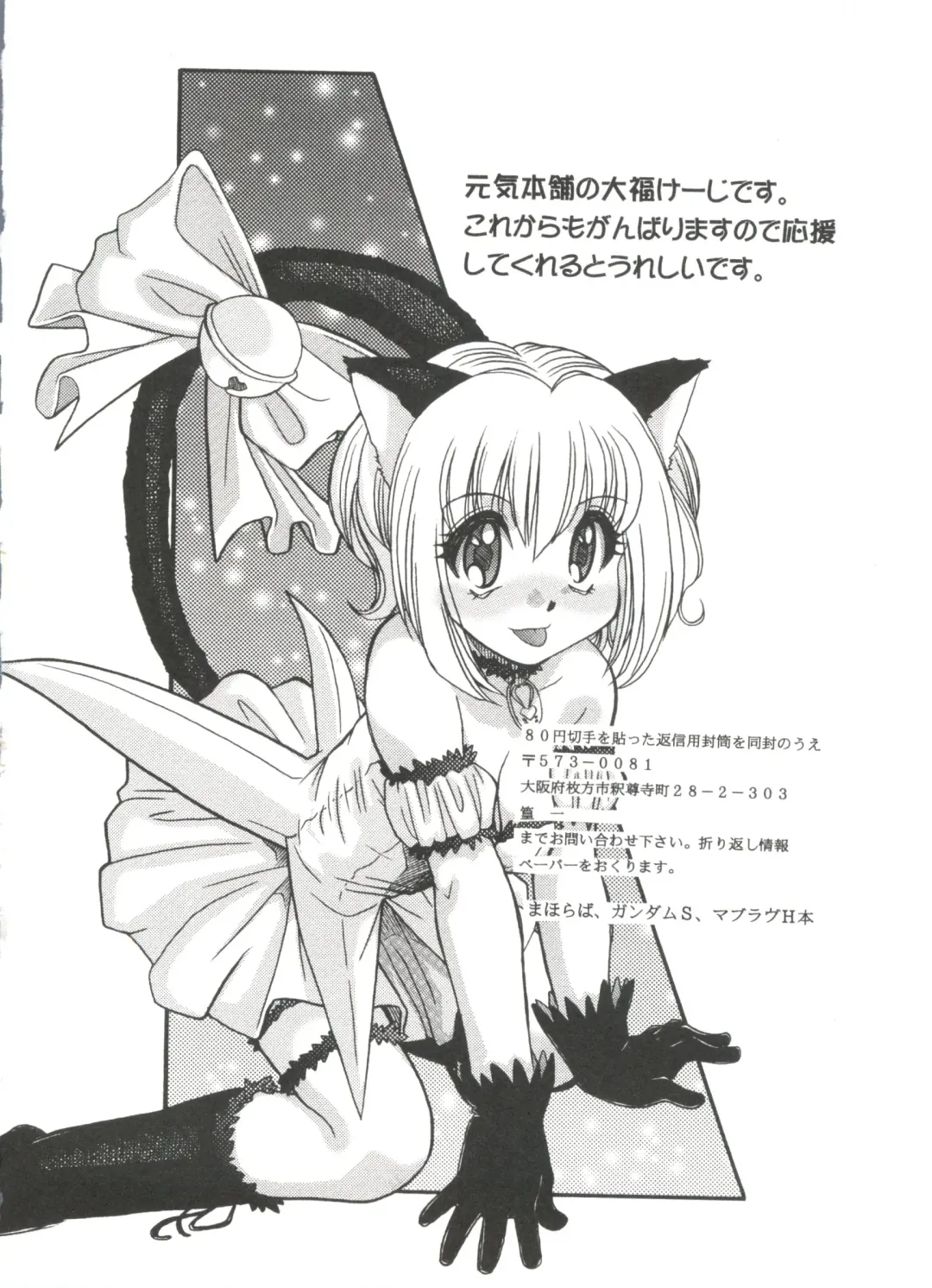 Love Chara Zensho 1 Fhentai - Page 61