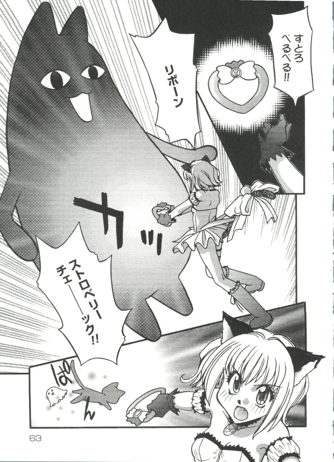 Love Chara Zensho 1 Fhentai - Page 62