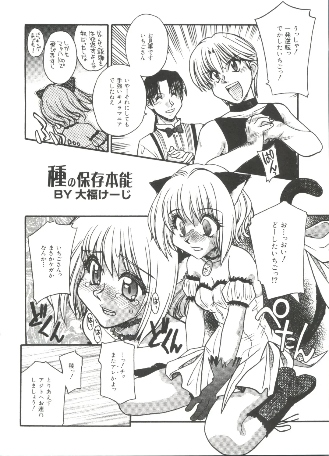 Love Chara Zensho 1 Fhentai - Page 63