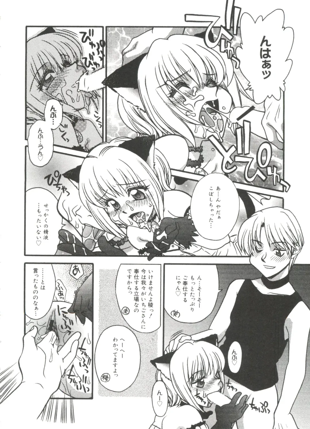 Love Chara Zensho 1 Fhentai - Page 65