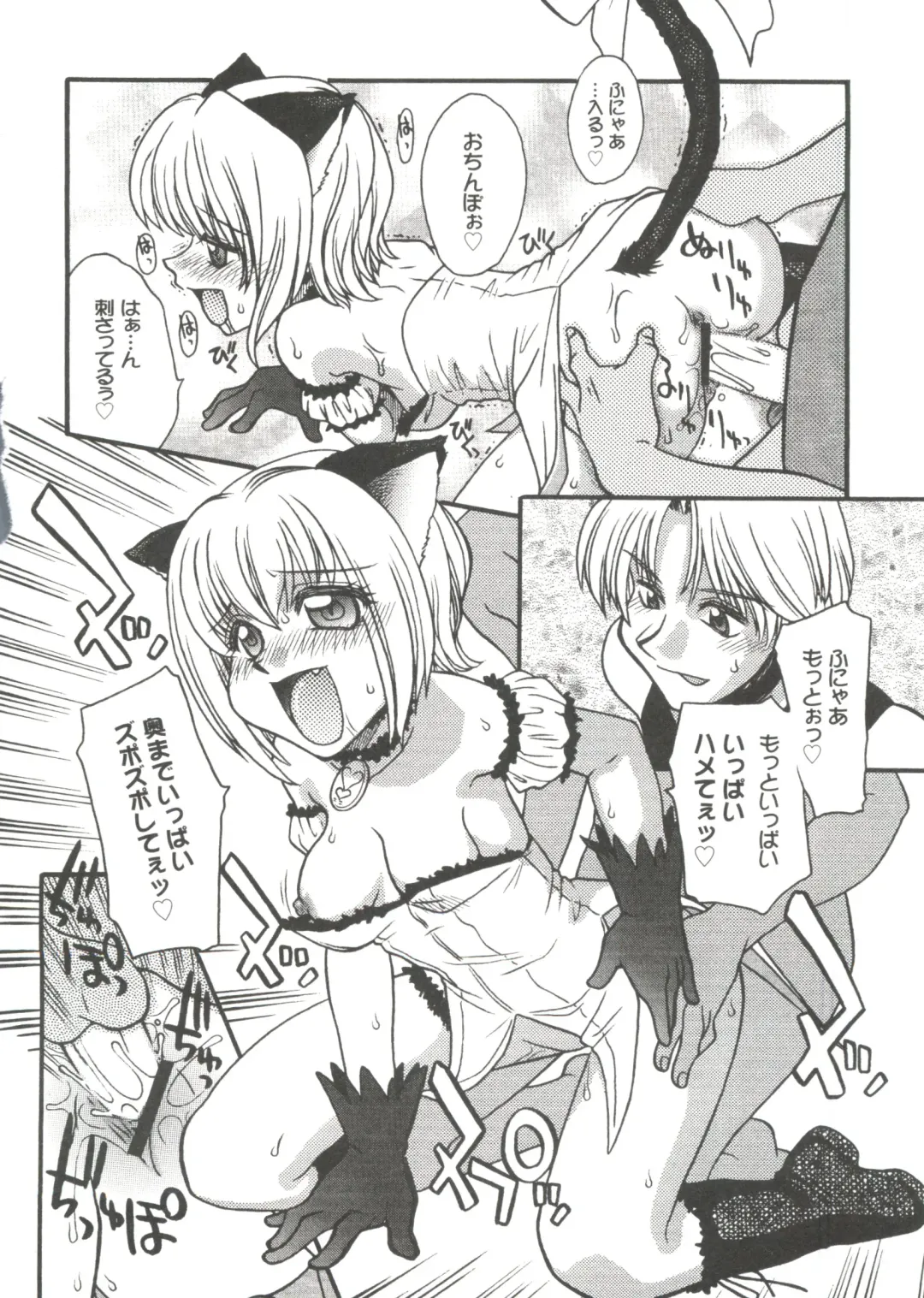 Love Chara Zensho 1 Fhentai - Page 69