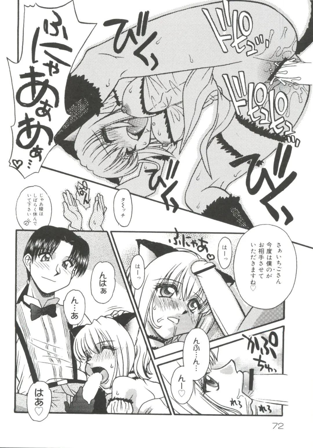 Love Chara Zensho 1 Fhentai - Page 71