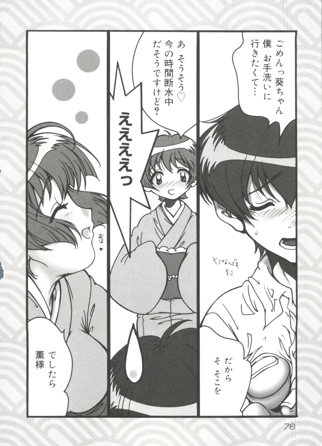 Love Chara Zensho 1 Fhentai - Page 75