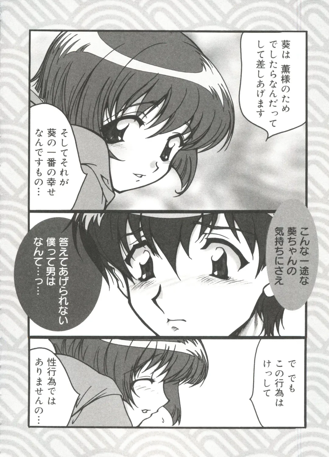 Love Chara Zensho 1 Fhentai - Page 77