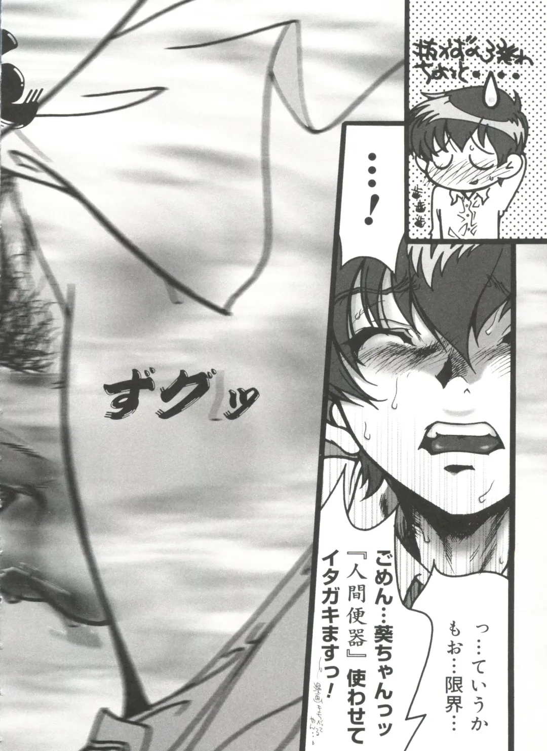 Love Chara Zensho 1 Fhentai - Page 79