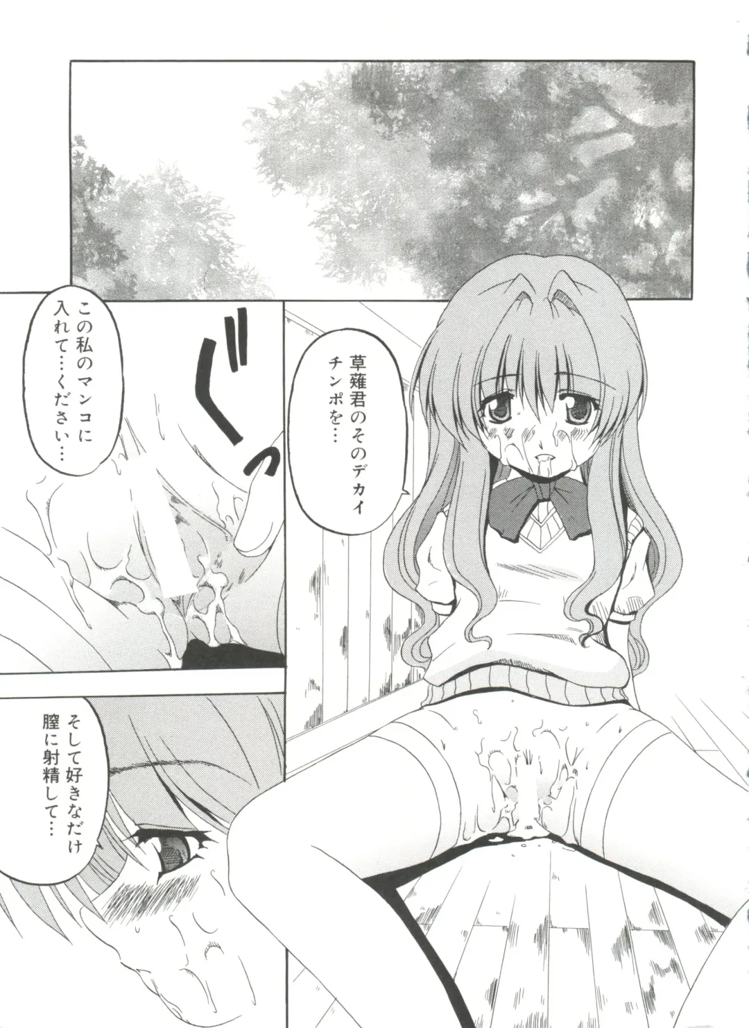 Love Chara Zensho 1 Fhentai - Page 8