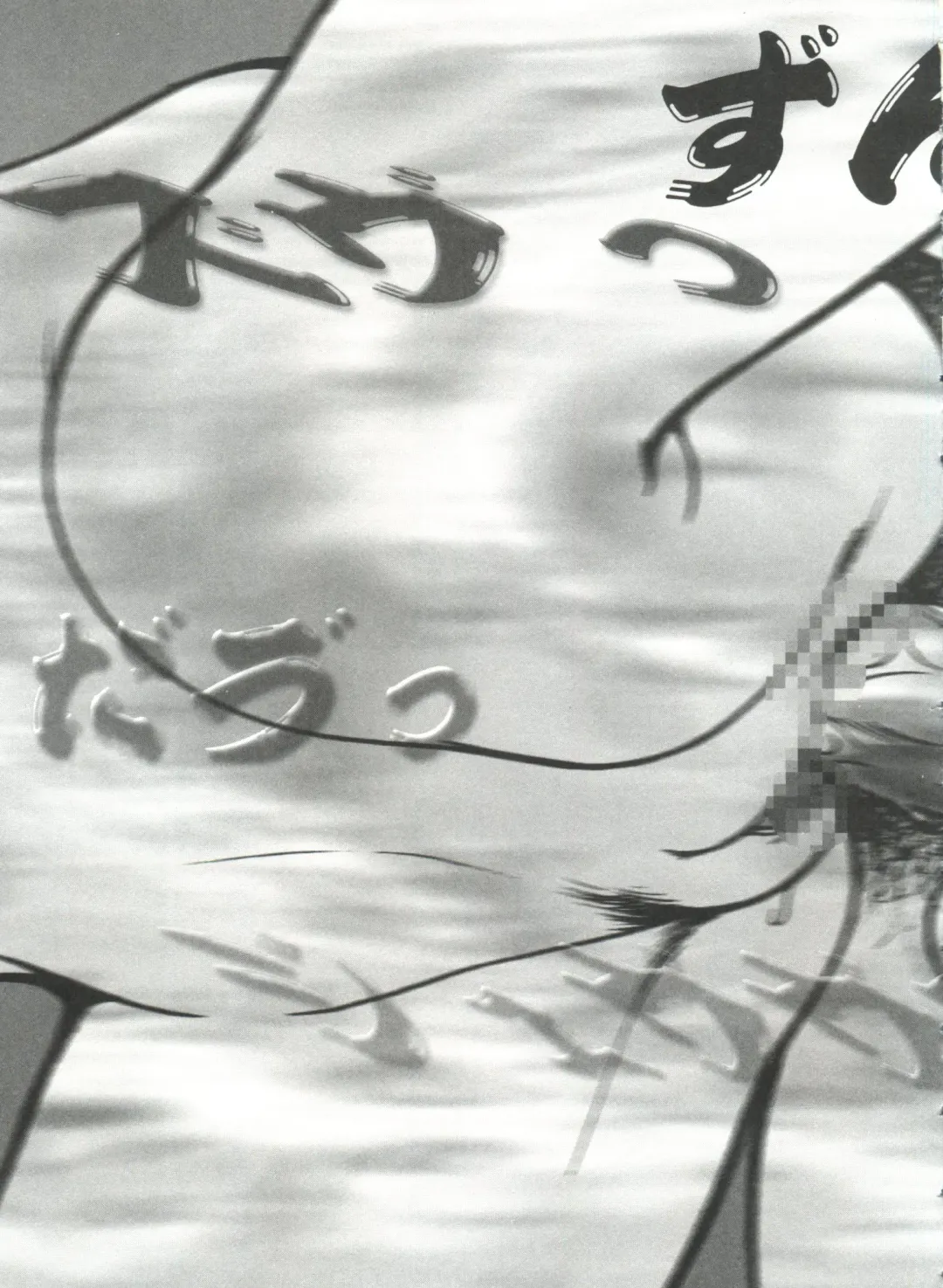 Love Chara Zensho 1 Fhentai - Page 80