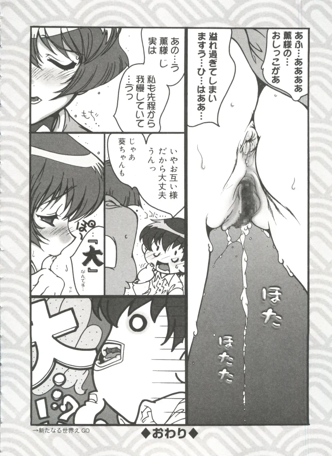 Love Chara Zensho 1 Fhentai - Page 81