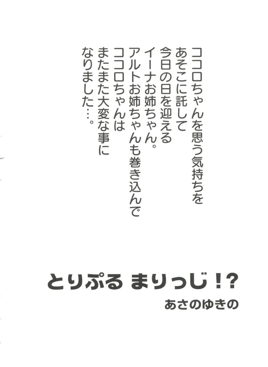 Love Chara Zensho 1 Fhentai - Page 83