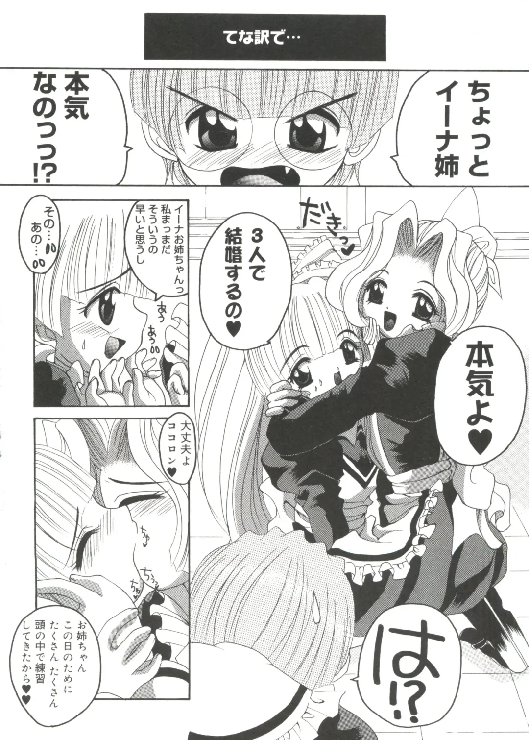 Love Chara Zensho 1 Fhentai - Page 87