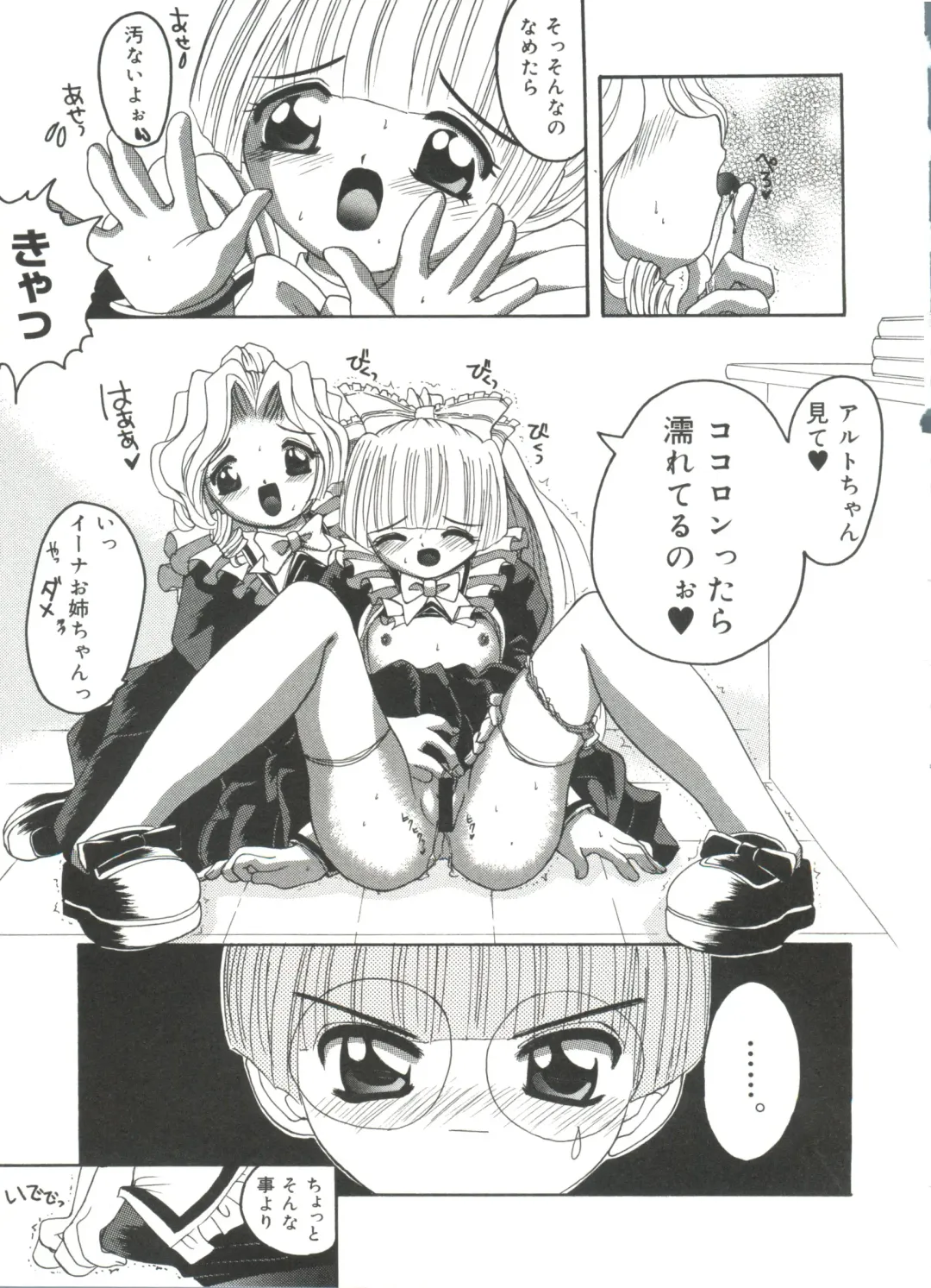 Love Chara Zensho 1 Fhentai - Page 90