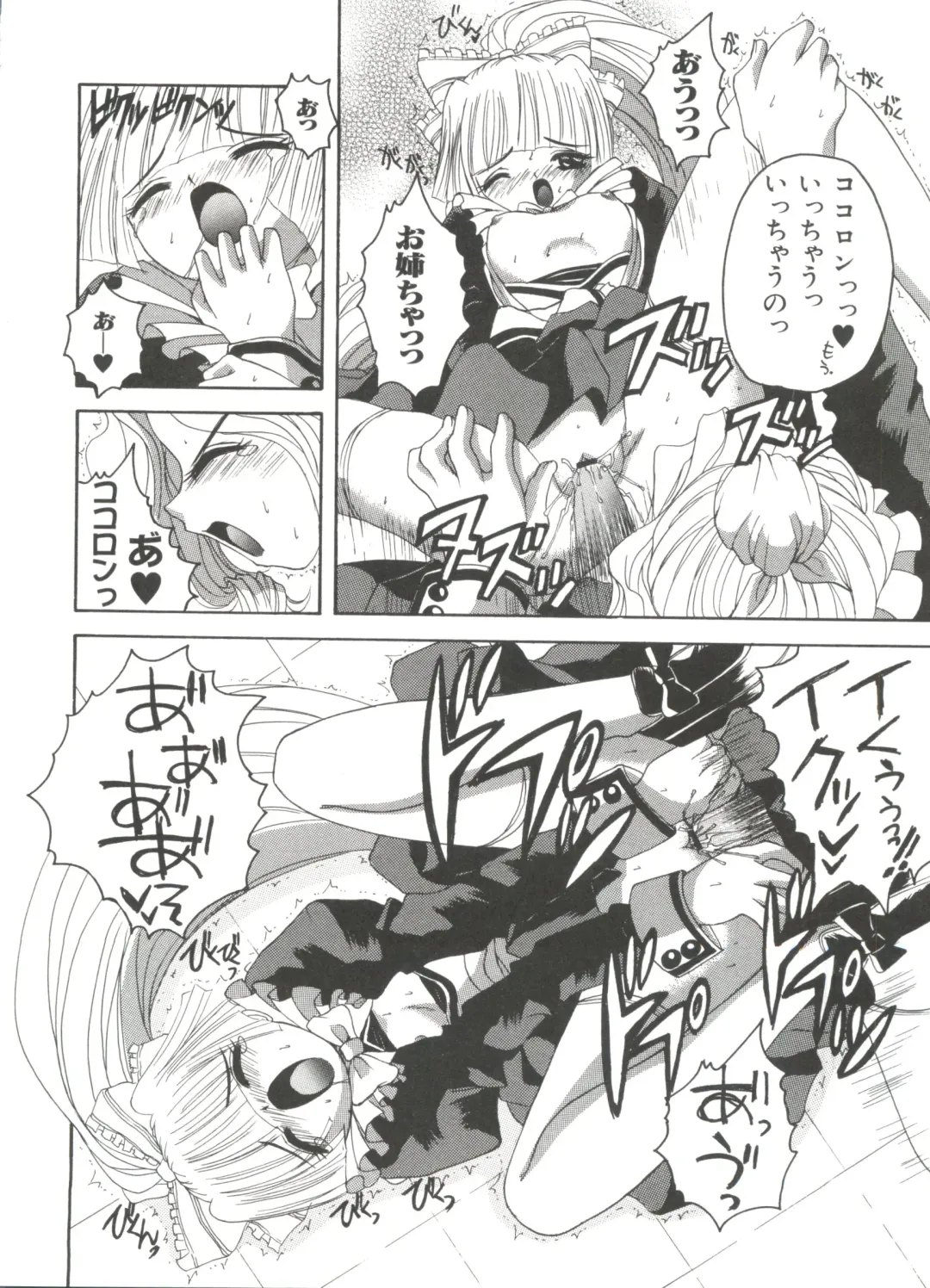 Love Chara Zensho 1 Fhentai - Page 95