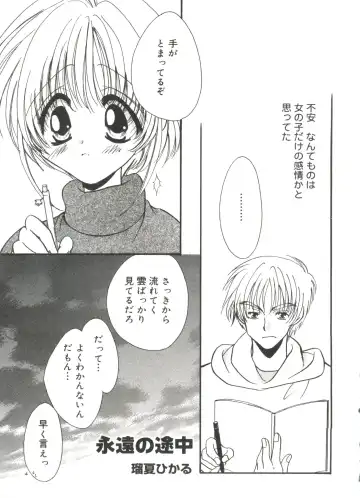 Love Chara Zensho 1 Fhentai - Page 106