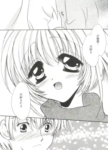 Love Chara Zensho 1 Fhentai - Page 120