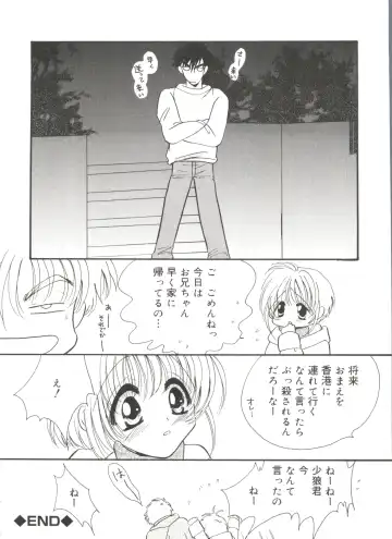 Love Chara Zensho 1 Fhentai - Page 123