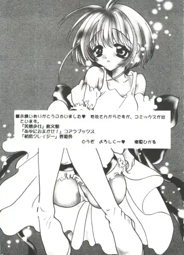 Love Chara Zensho 1 Fhentai - Page 124