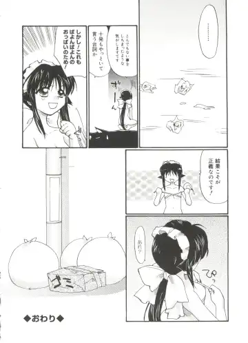 Love Chara Zensho 1 Fhentai - Page 137