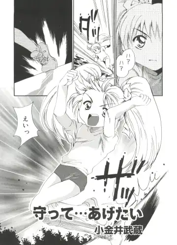 Love Chara Zensho 1 Fhentai - Page 138