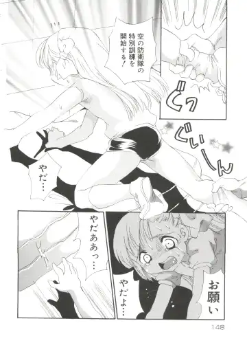 Love Chara Zensho 1 Fhentai - Page 147