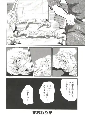 Love Chara Zensho 1 Fhentai - Page 157