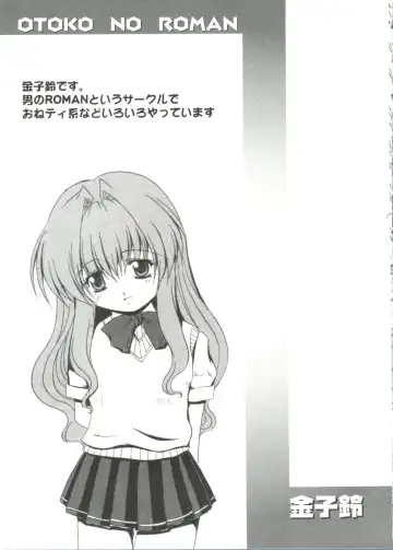 Love Chara Zensho 1 Fhentai - Page 16