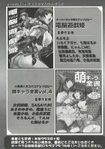 Love Chara Zensho 1 Fhentai - Page 162