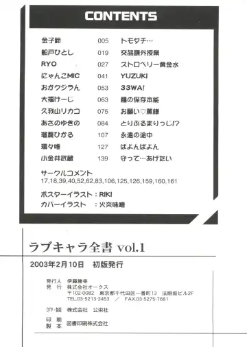 Love Chara Zensho 1 Fhentai - Page 163