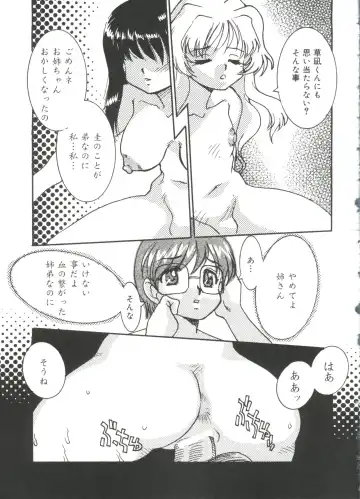 Love Chara Zensho 1 Fhentai - Page 22