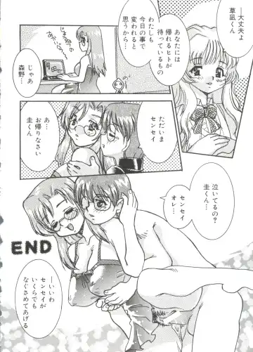 Love Chara Zensho 1 Fhentai - Page 25