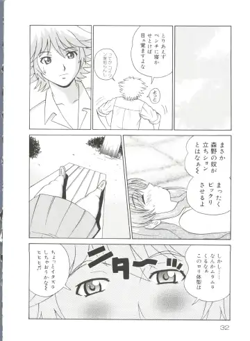 Love Chara Zensho 1 Fhentai - Page 31