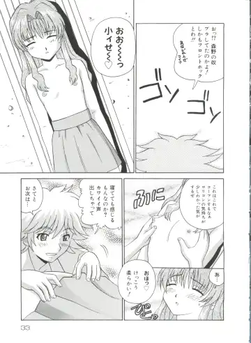 Love Chara Zensho 1 Fhentai - Page 32