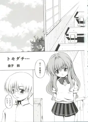 Love Chara Zensho 1 Fhentai - Page 4